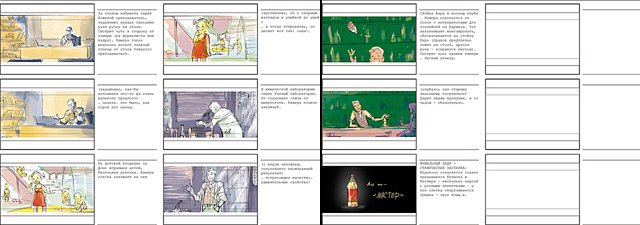 Storyboard Master